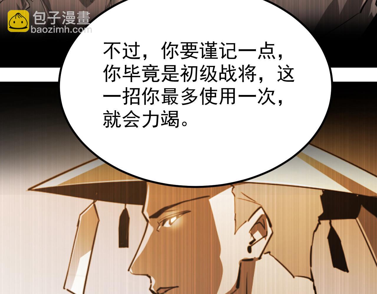 從末世崛起 - 109 戰神級劍技！(3/3) - 1