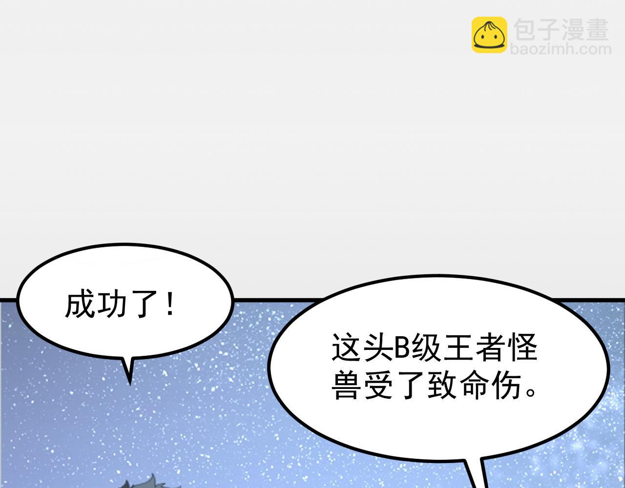 從末世崛起 - 109 戰神級劍技！(3/3) - 8