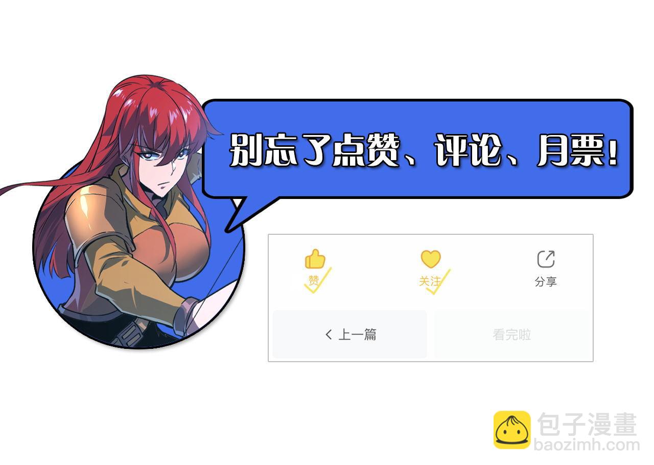 從末世崛起 - 109 戰神級劍技！(3/3) - 4