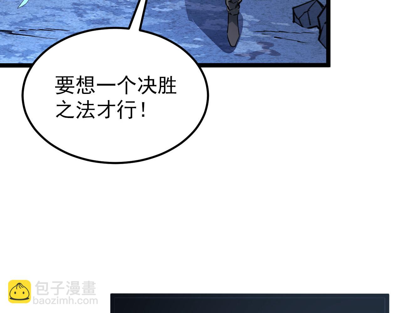 從末世崛起 - 109 戰神級劍技！(2/3) - 1