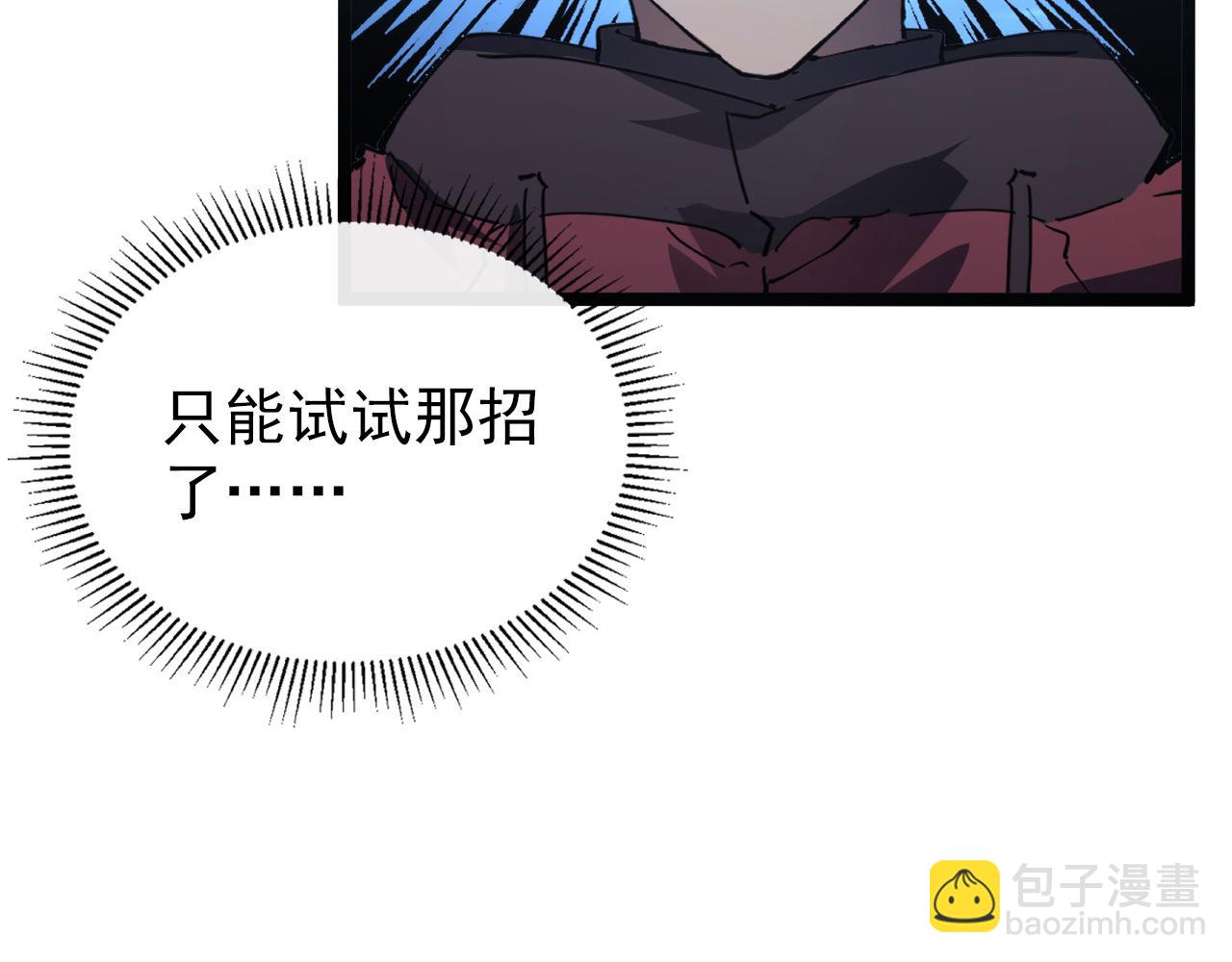 從末世崛起 - 109 戰神級劍技！(2/3) - 3