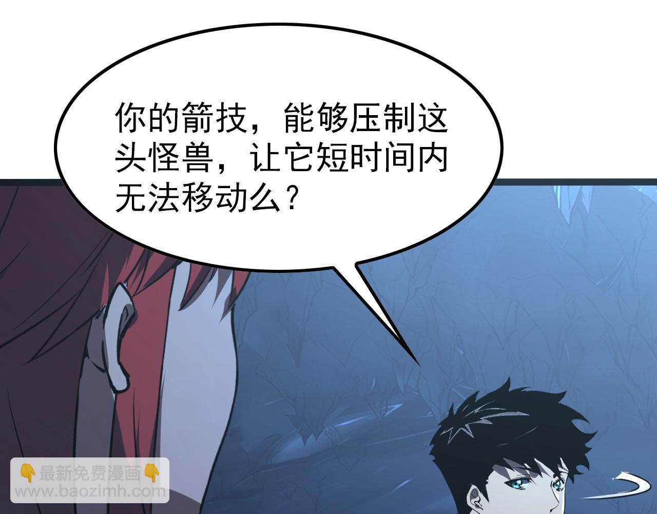 從末世崛起 - 109 戰神級劍技！(2/3) - 4