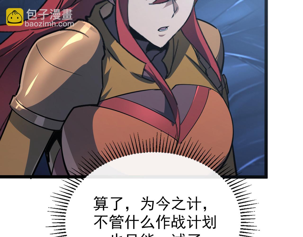 從末世崛起 - 109 戰神級劍技！(2/3) - 5