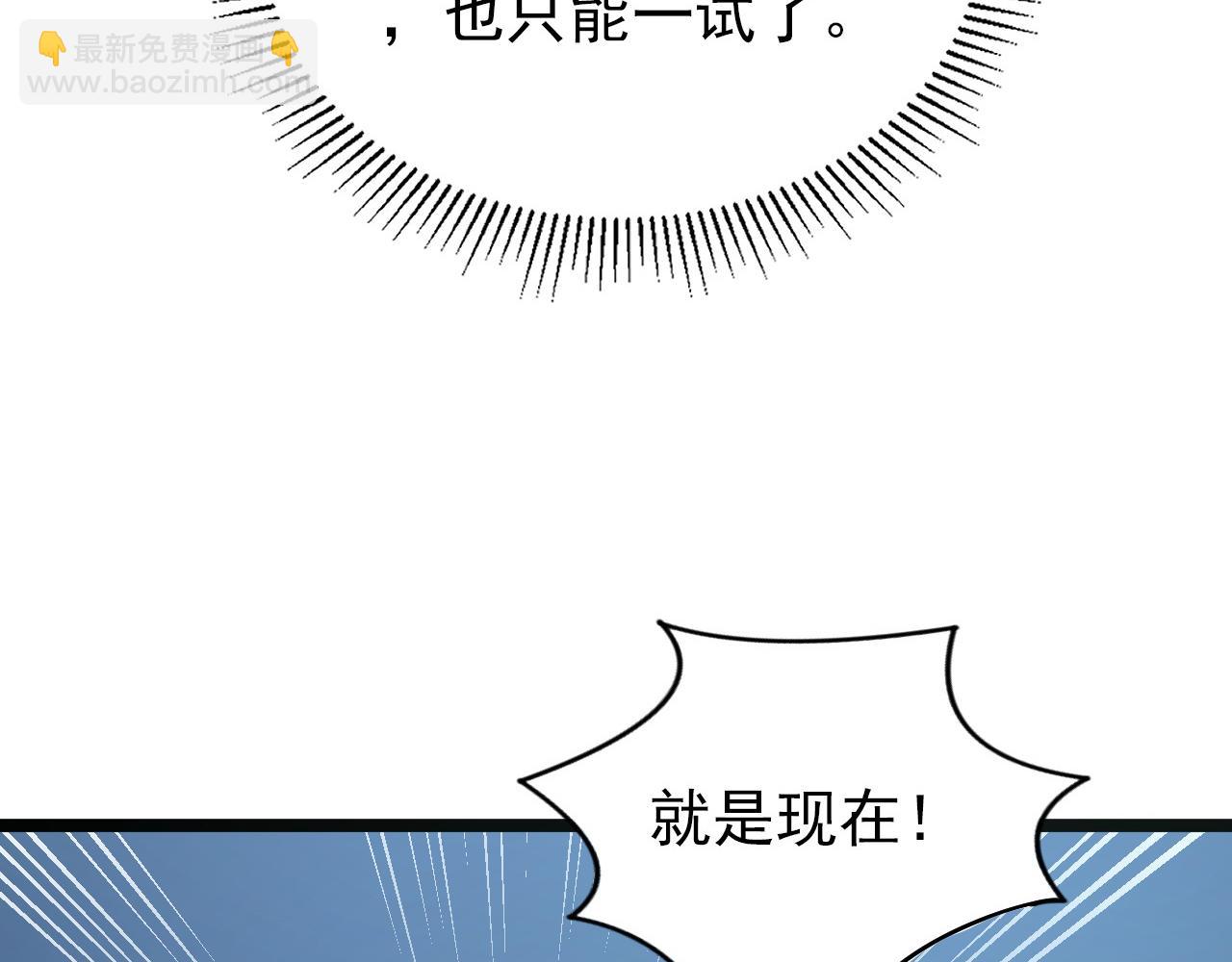 從末世崛起 - 109 戰神級劍技！(2/3) - 6