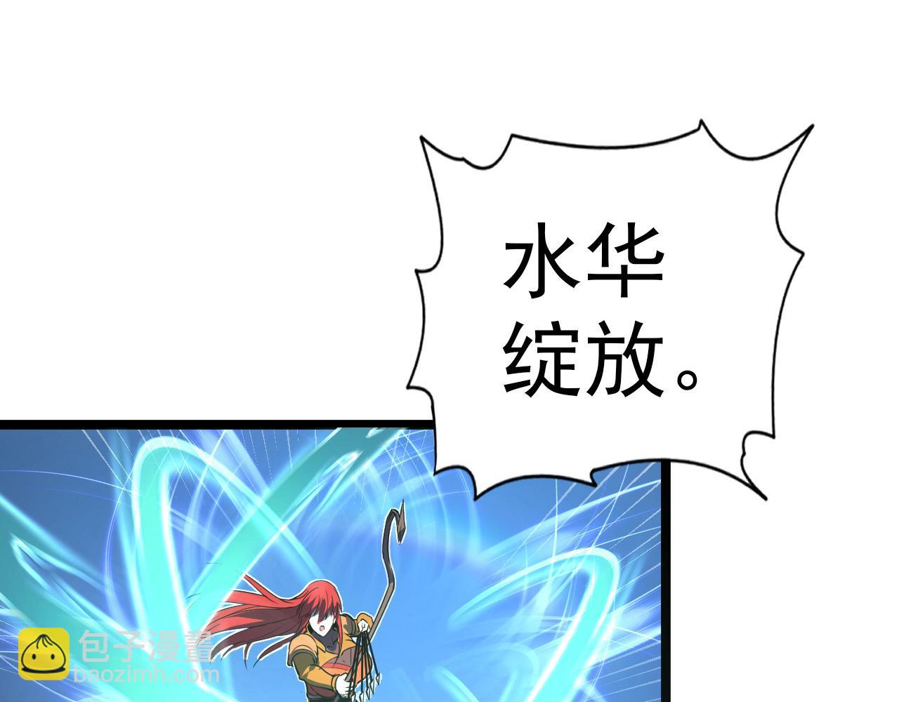 從末世崛起 - 109 戰神級劍技！(2/3) - 1