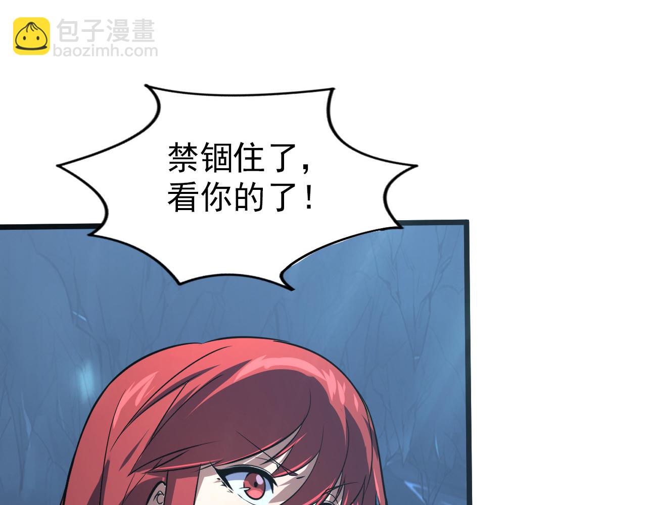 從末世崛起 - 109 戰神級劍技！(2/3) - 3