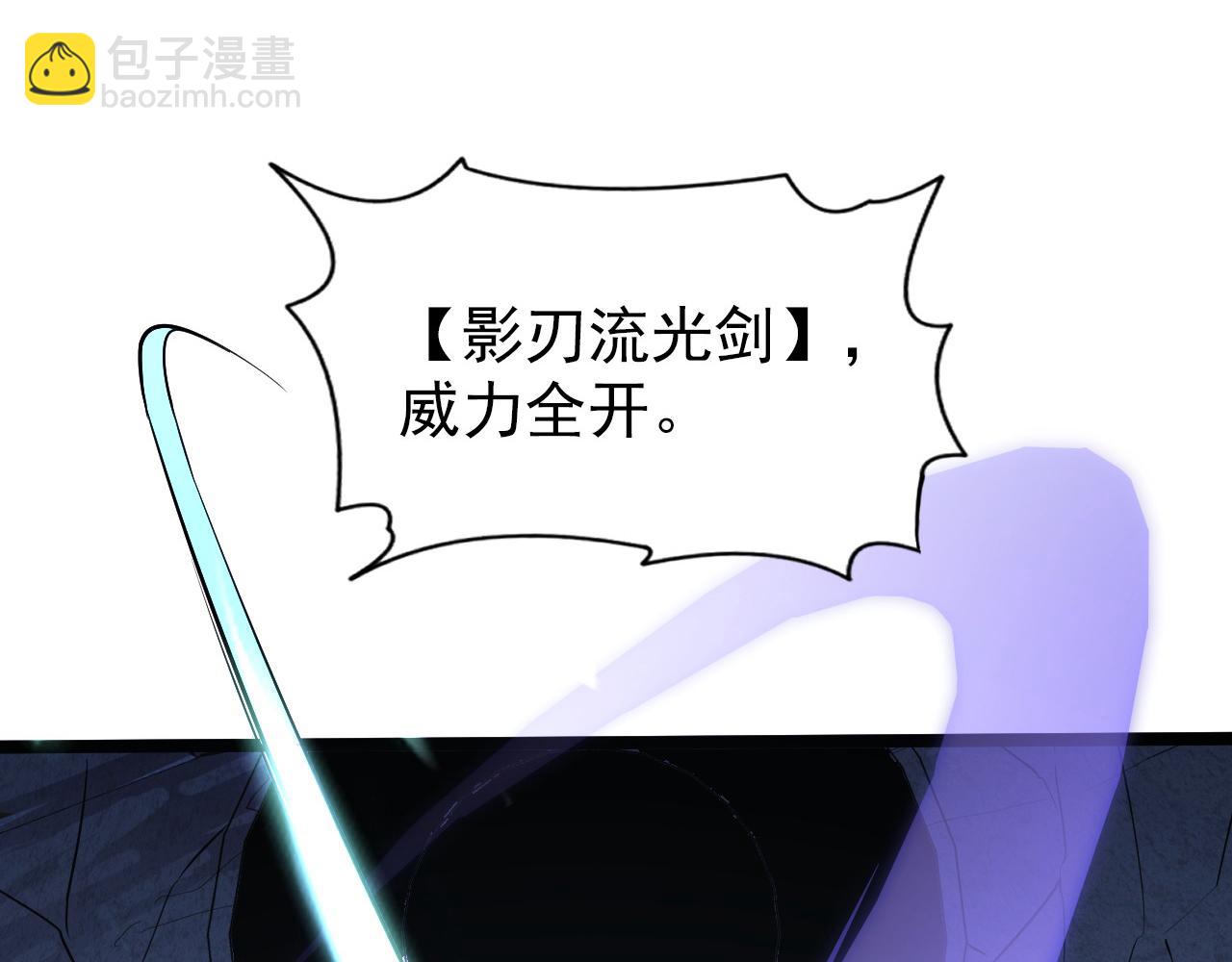 從末世崛起 - 109 戰神級劍技！(2/3) - 5