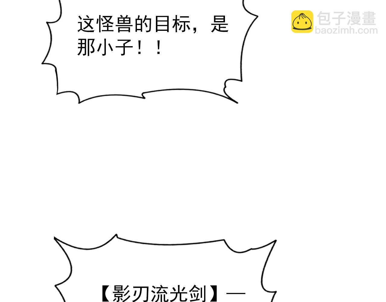 從末世崛起 - 111 飛躍的戰力(1/3) - 2