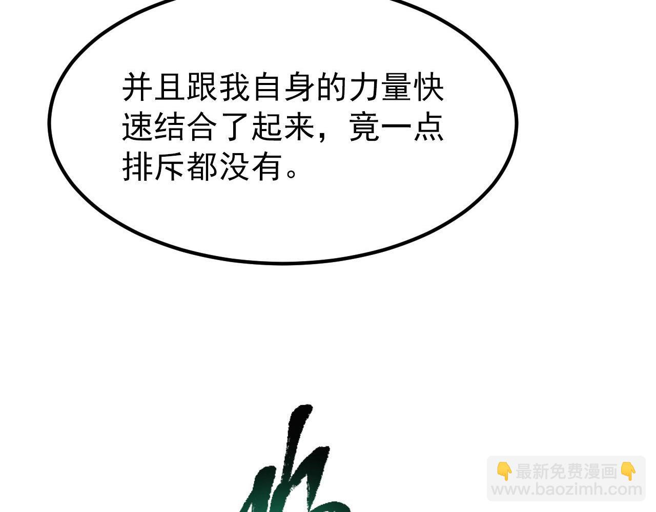 從末世崛起 - 111 飛躍的戰力(3/3) - 5