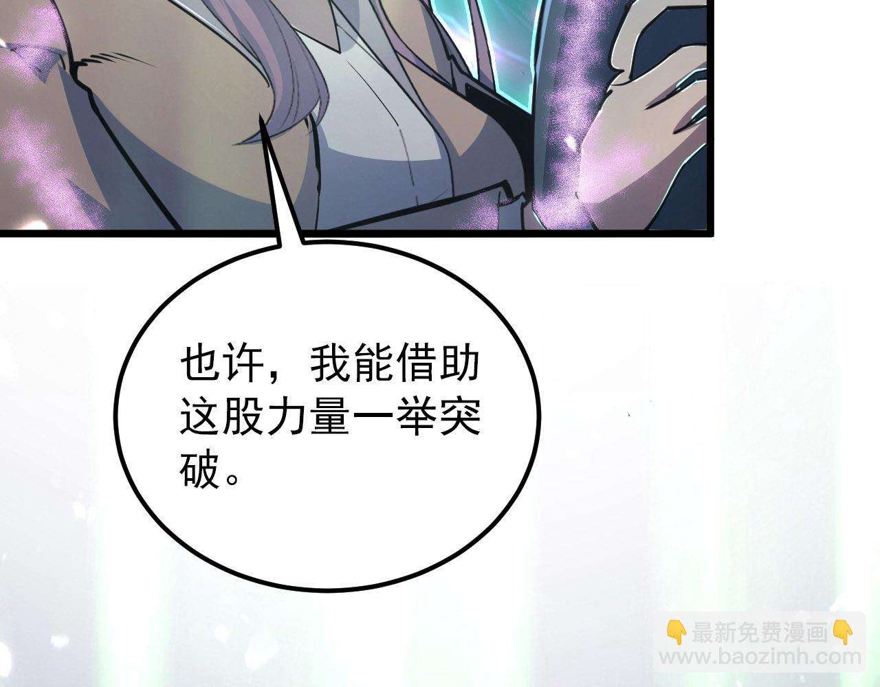 從末世崛起 - 111 飛躍的戰力(3/3) - 7