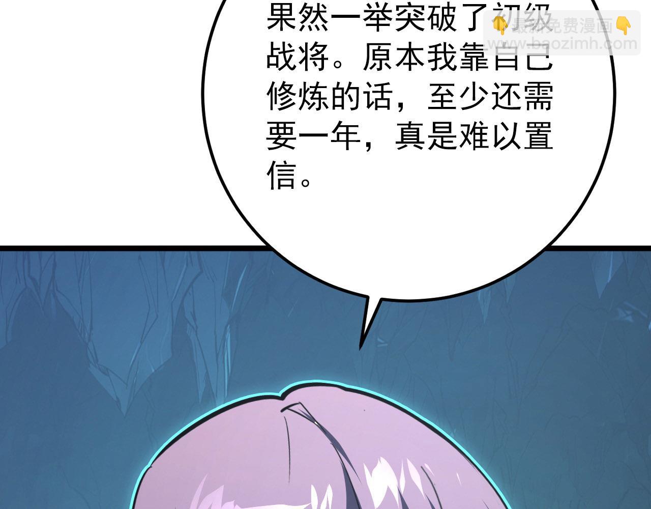 從末世崛起 - 111 飛躍的戰力(3/3) - 5