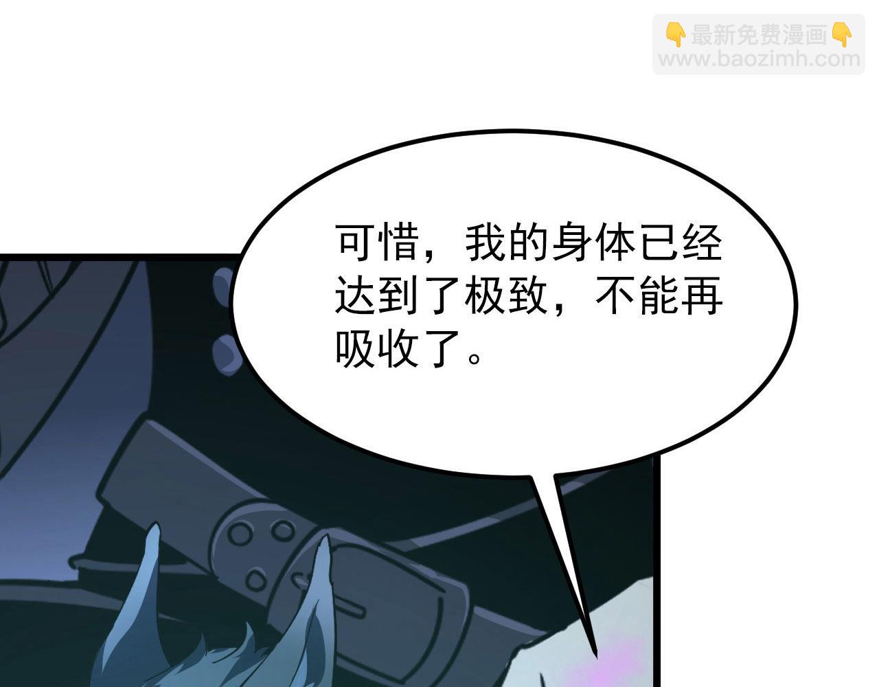 從末世崛起 - 111 飛躍的戰力(3/3) - 1