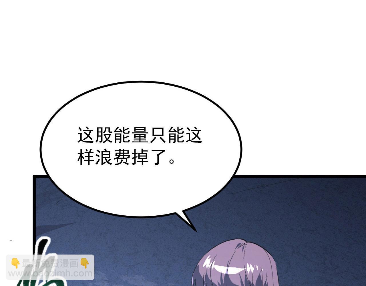 從末世崛起 - 111 飛躍的戰力(3/3) - 3