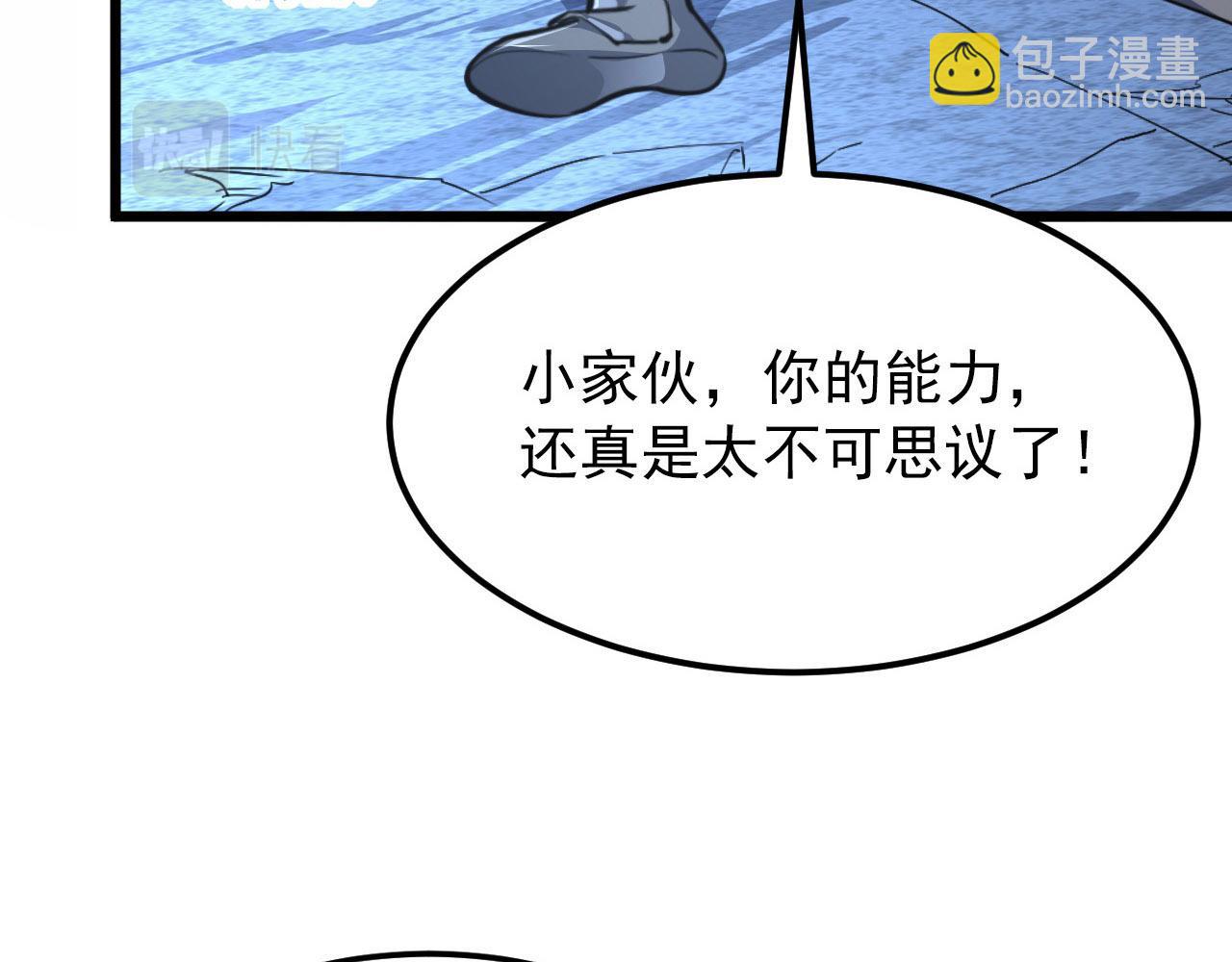 從末世崛起 - 111 飛躍的戰力(3/3) - 5