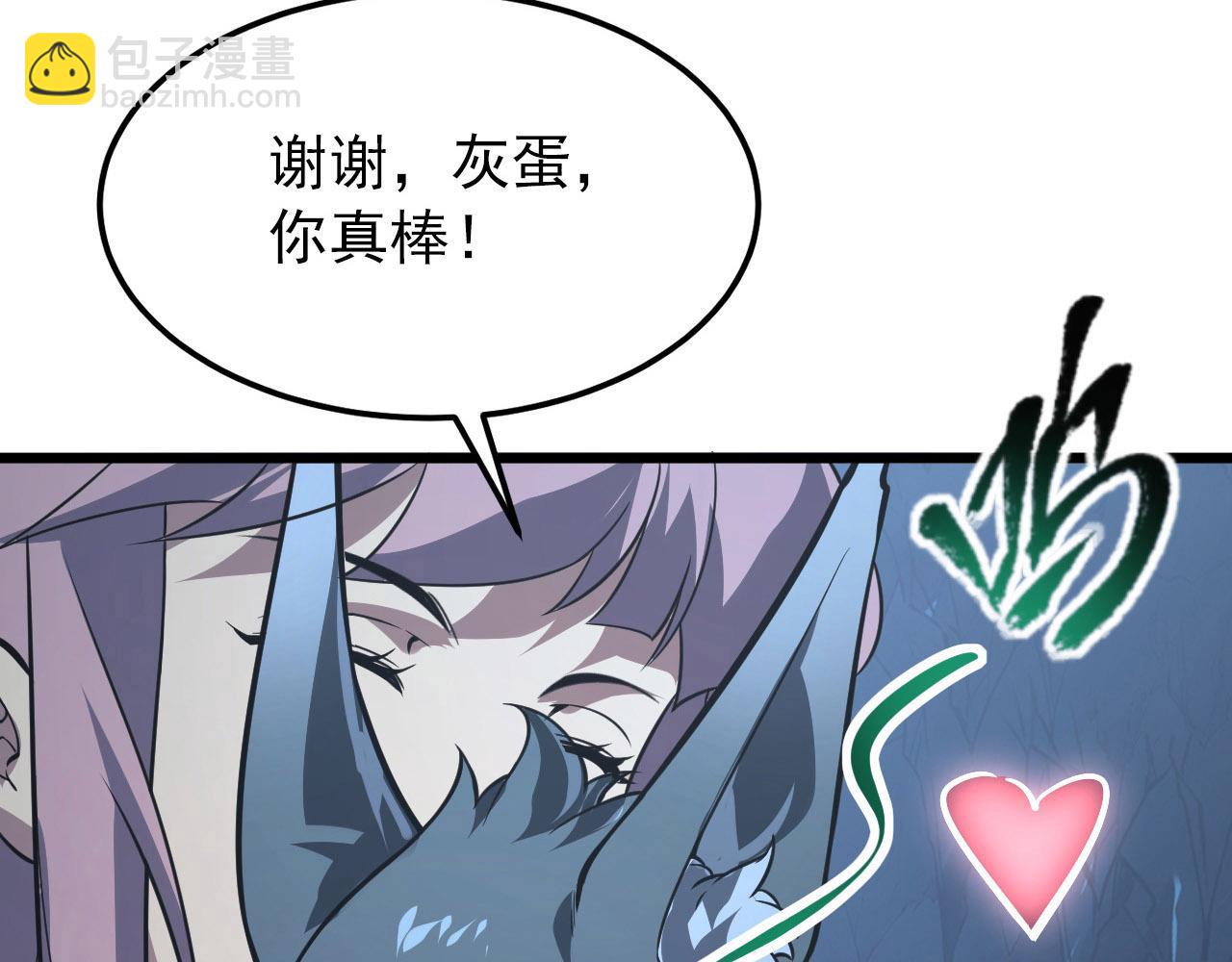 從末世崛起 - 111 飛躍的戰力(3/3) - 6