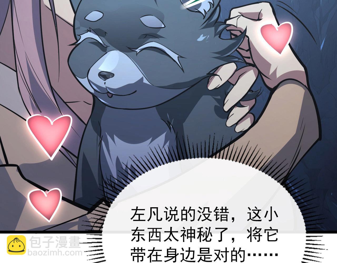 從末世崛起 - 111 飛躍的戰力(3/3) - 7