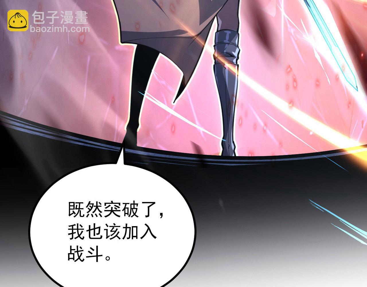 從末世崛起 - 111 飛躍的戰力(3/3) - 5