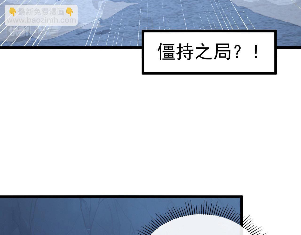 從末世崛起 - 111 飛躍的戰力(3/3) - 3