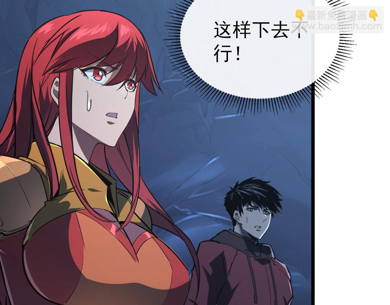 從末世崛起 - 111 飛躍的戰力(3/3) - 4