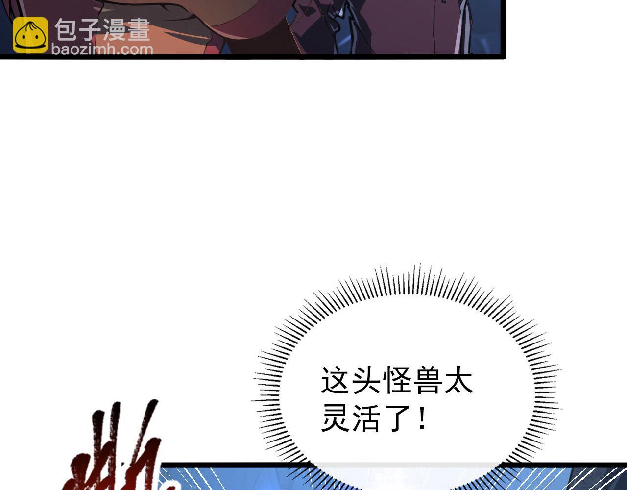 從末世崛起 - 111 飛躍的戰力(3/3) - 5