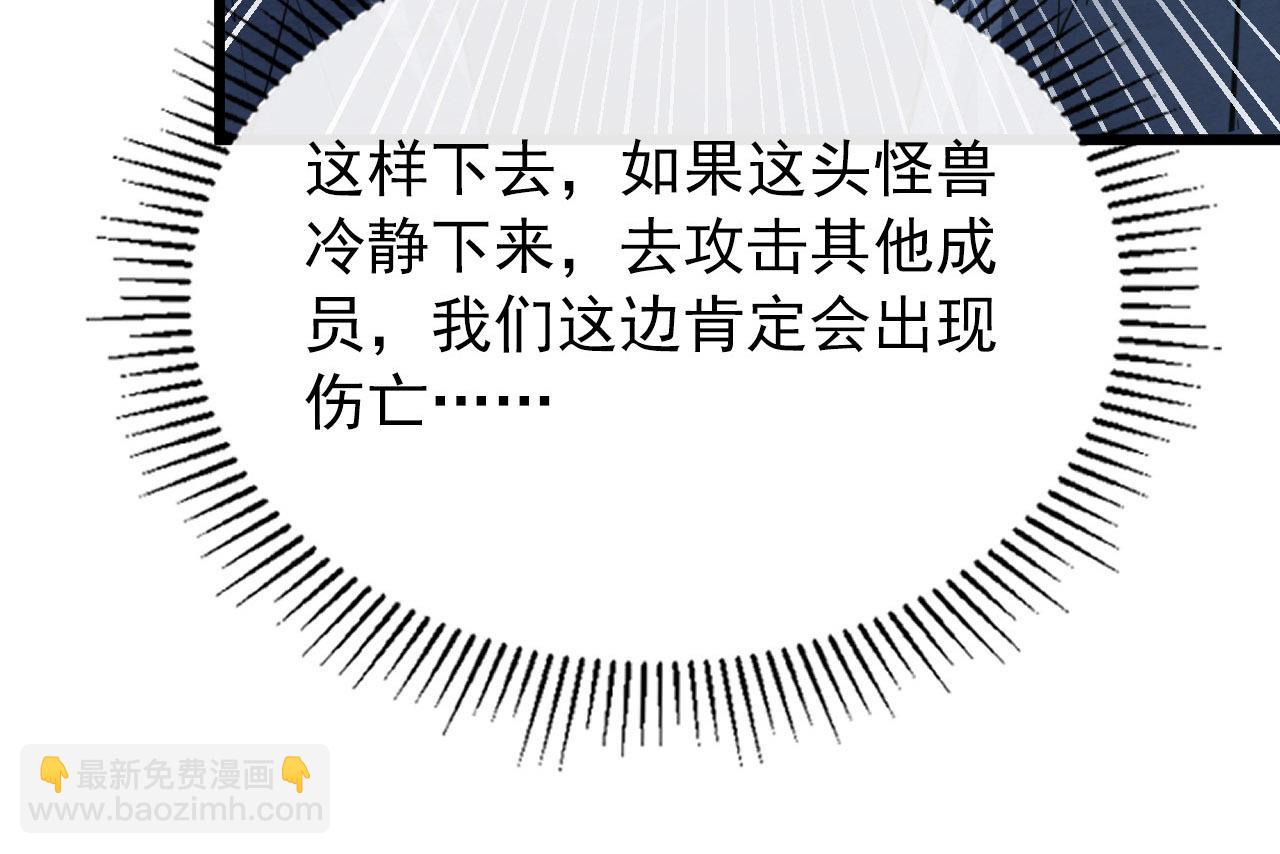 從末世崛起 - 111 飛躍的戰力(3/3) - 7