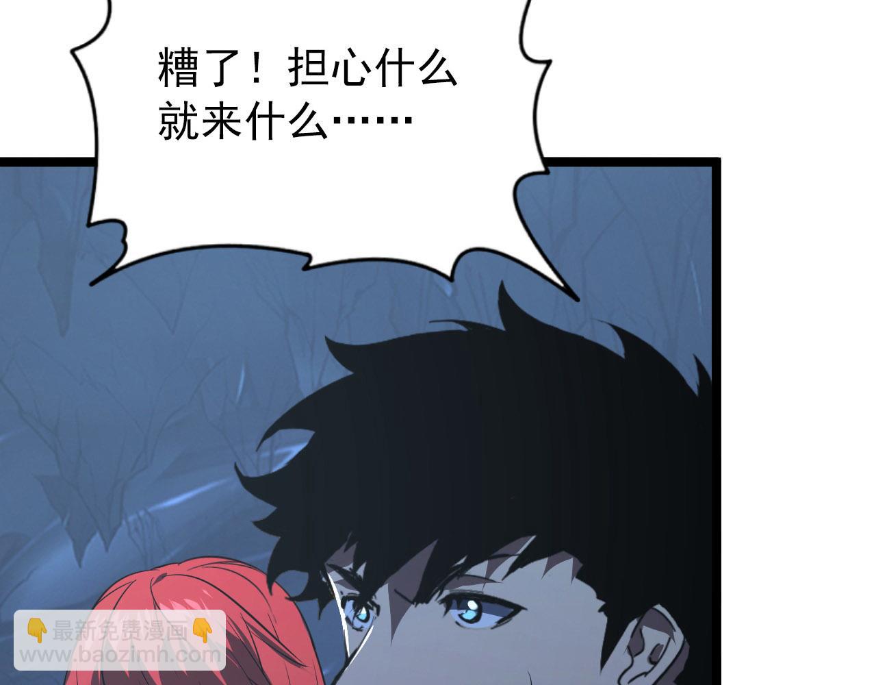 從末世崛起 - 111 飛躍的戰力(3/3) - 4