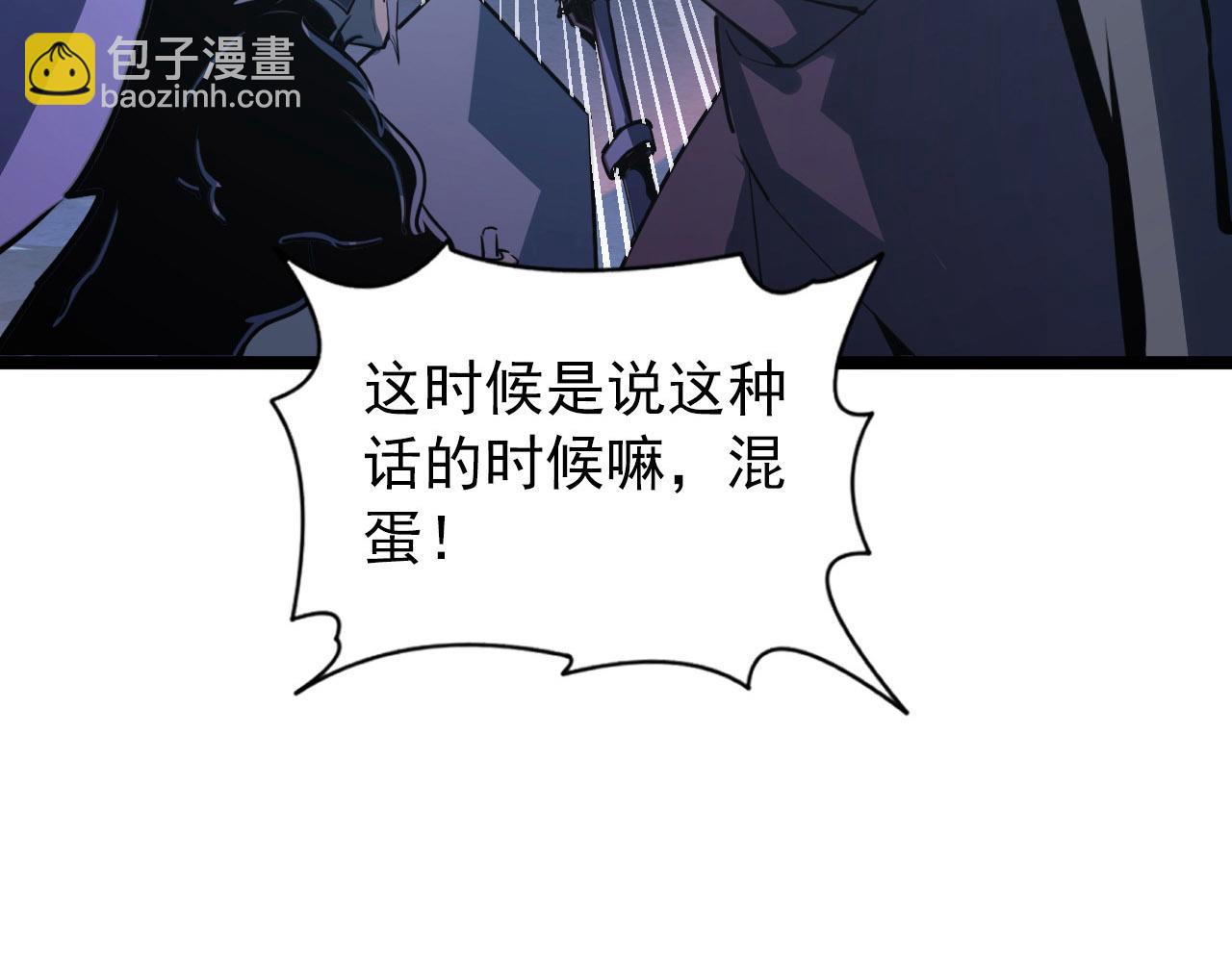 從末世崛起 - 111 飛躍的戰力(3/3) - 1