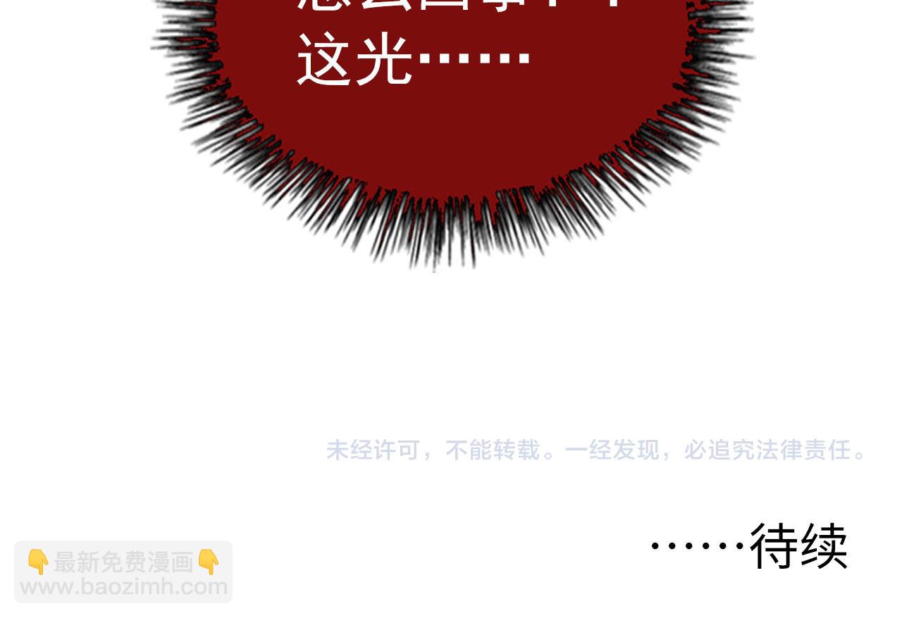 從末世崛起 - 111 飛躍的戰力(3/3) - 4