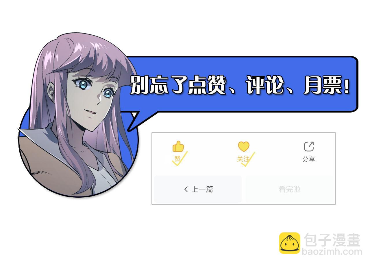 從末世崛起 - 111 飛躍的戰力(3/3) - 5