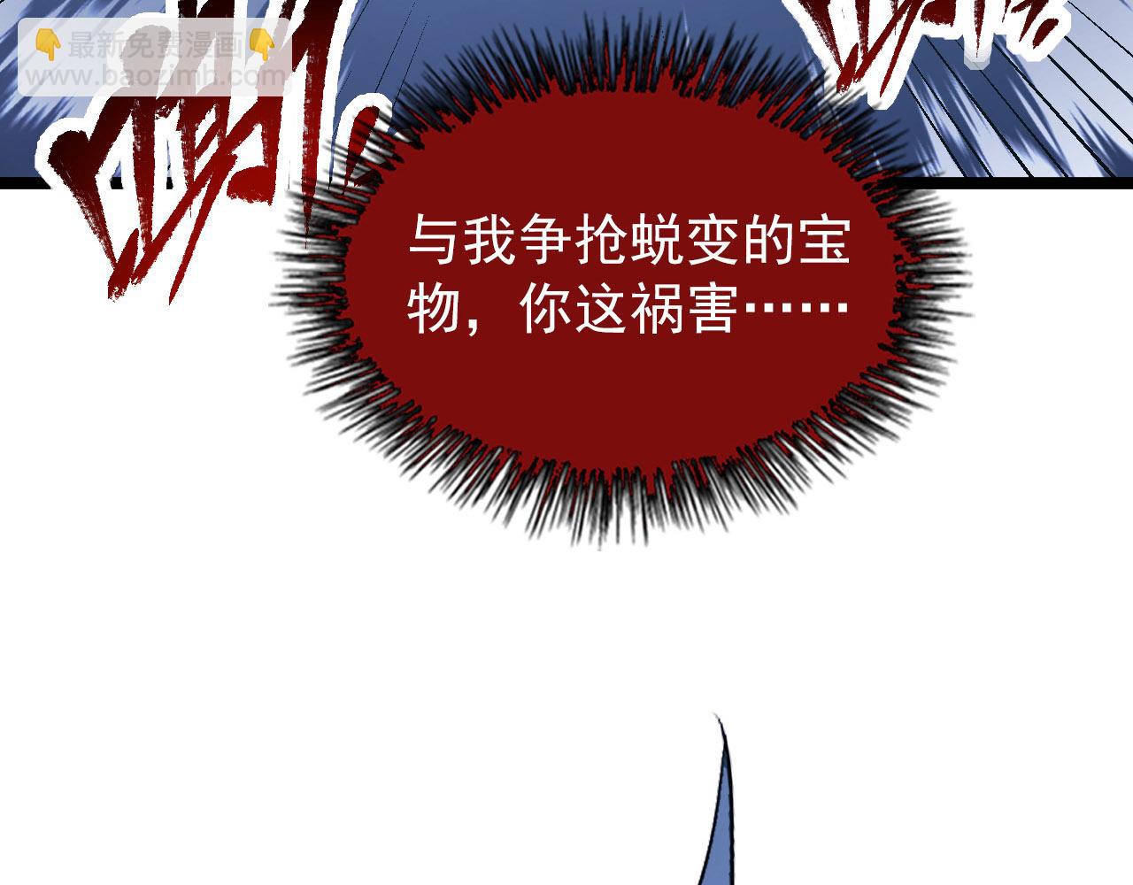 從末世崛起 - 111 飛躍的戰力(1/3) - 7