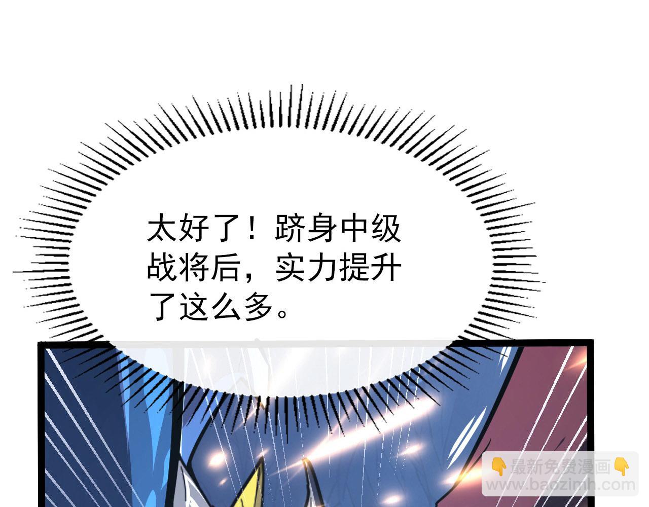 從末世崛起 - 111 飛躍的戰力(1/3) - 8