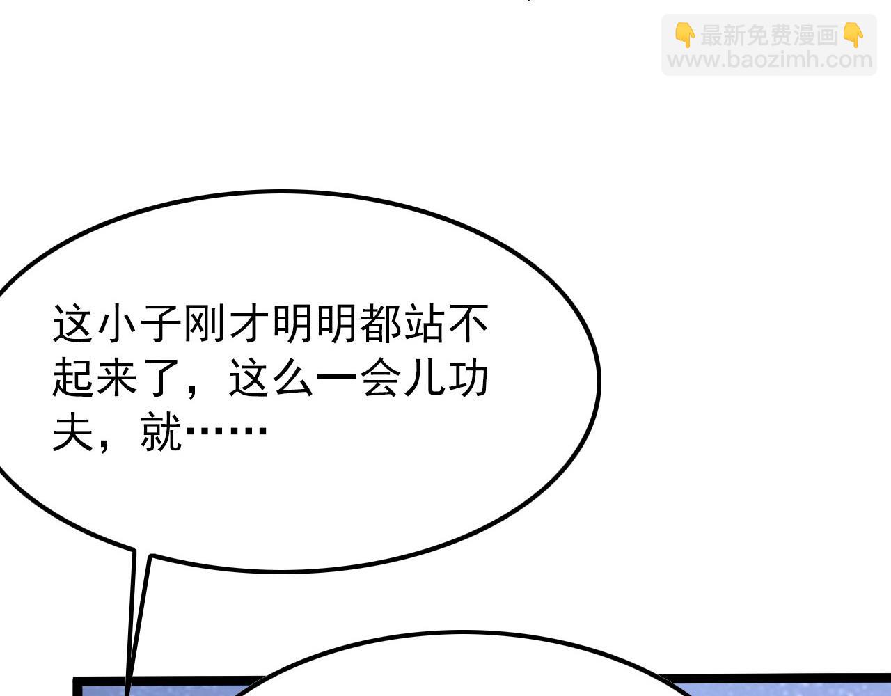 從末世崛起 - 111 飛躍的戰力(1/3) - 3