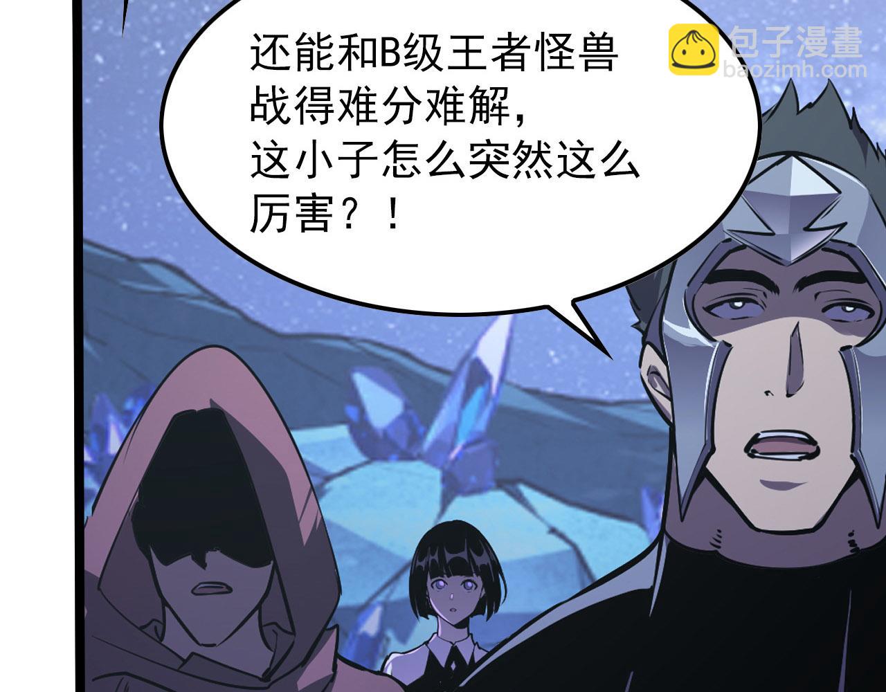 從末世崛起 - 111 飛躍的戰力(1/3) - 4