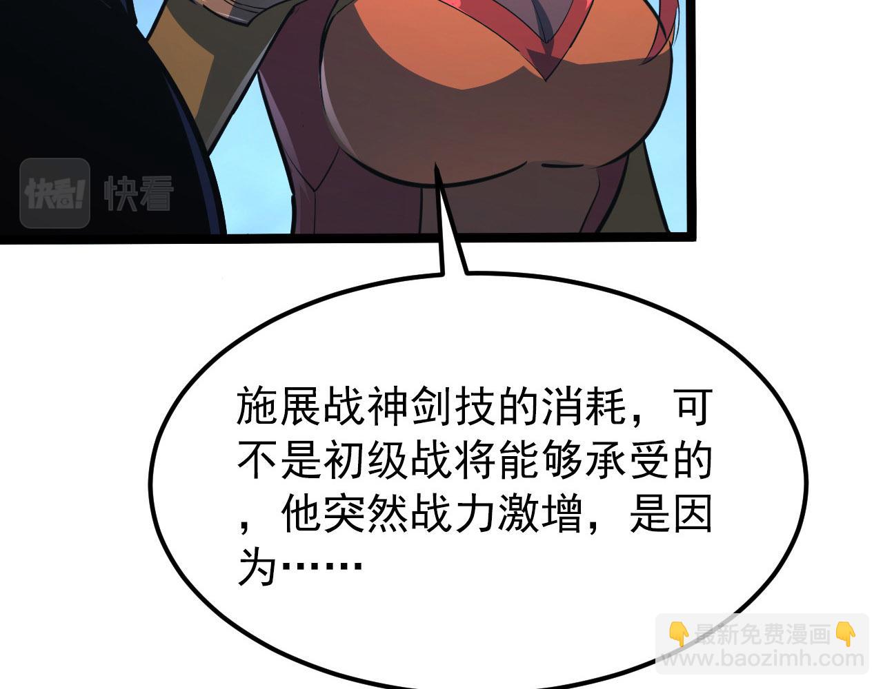 從末世崛起 - 111 飛躍的戰力(1/3) - 8