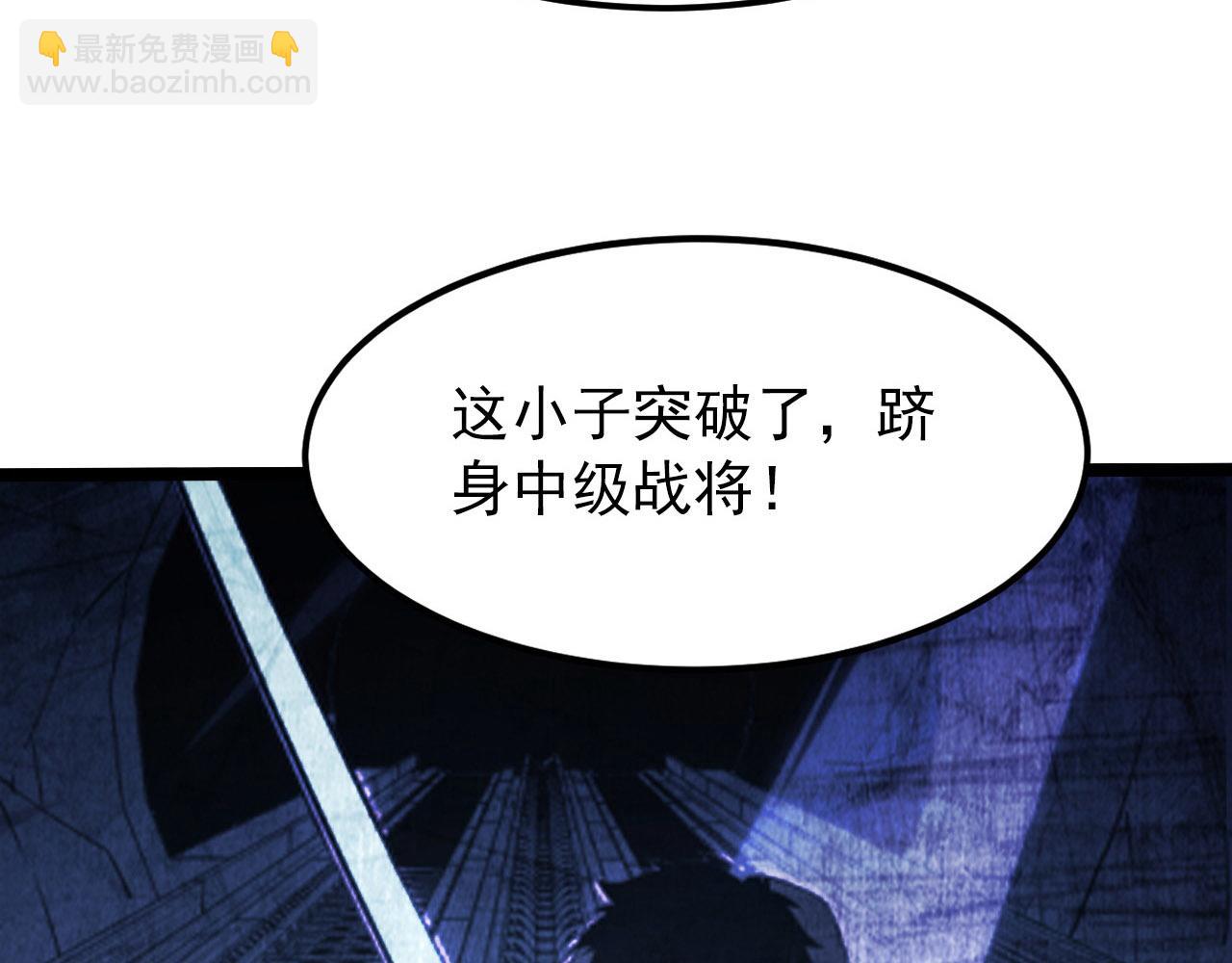 從末世崛起 - 111 飛躍的戰力(1/3) - 1