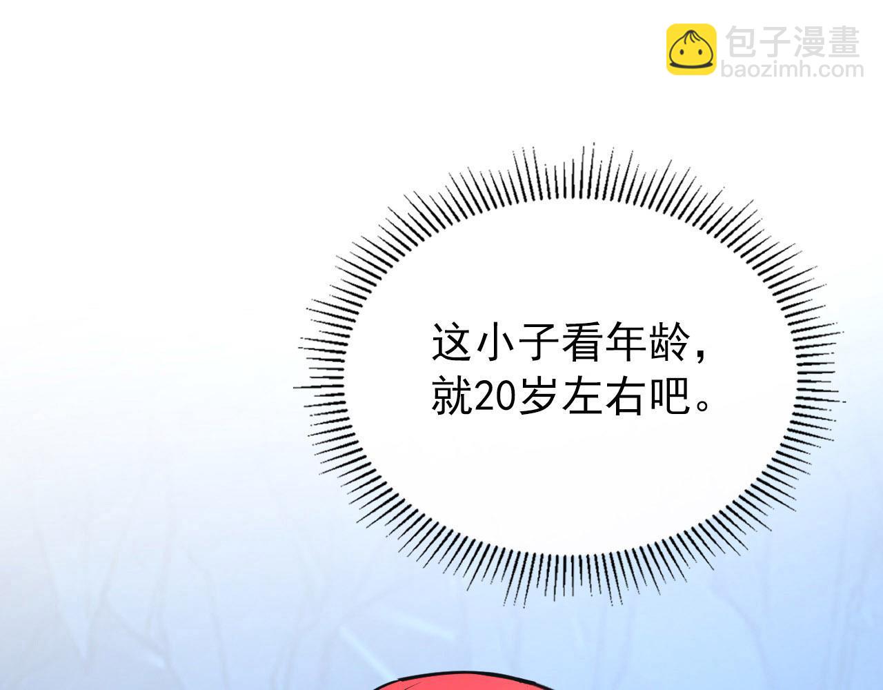 從末世崛起 - 111 飛躍的戰力(2/3) - 7