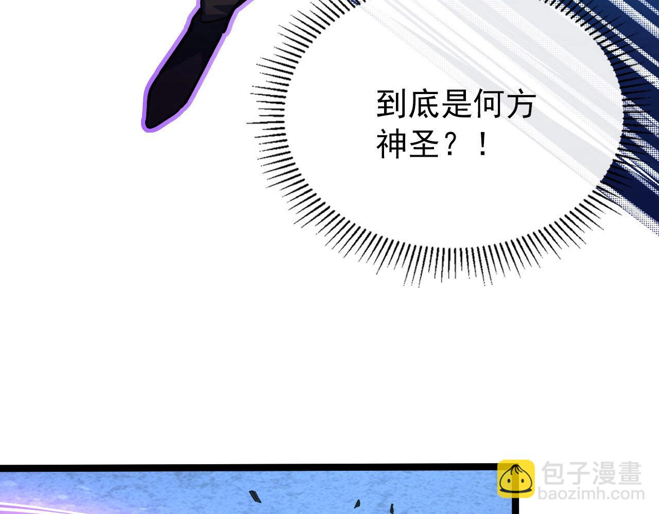 從末世崛起 - 111 飛躍的戰力(2/3) - 6