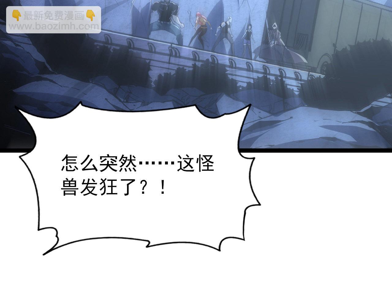 從末世崛起 - 111 飛躍的戰力(1/3) - 7