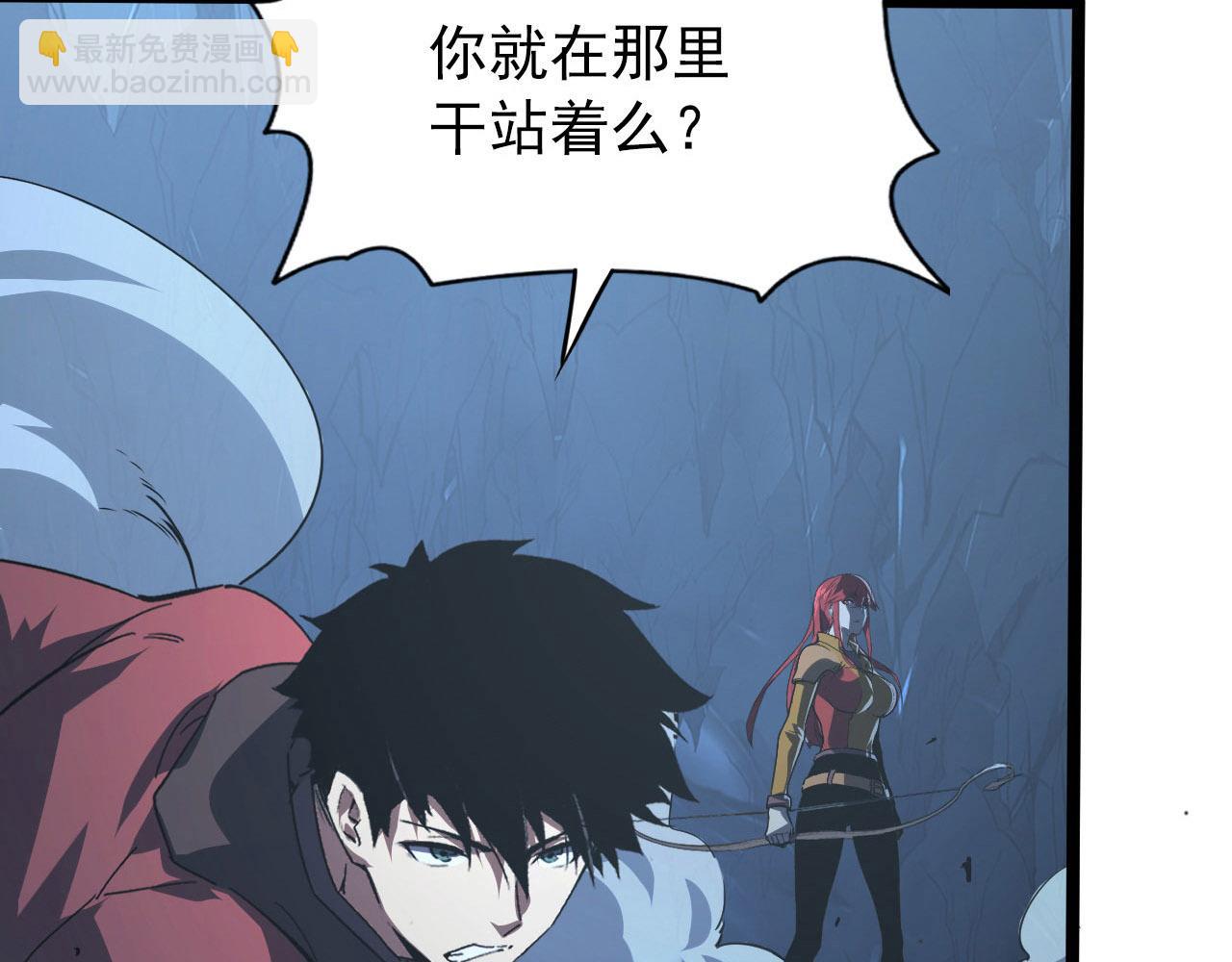 從末世崛起 - 111 飛躍的戰力(2/3) - 1