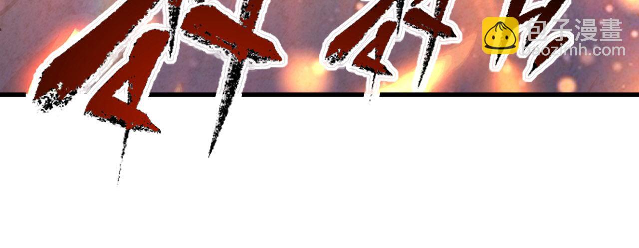 從末世崛起 - 111 飛躍的戰力(2/3) - 1