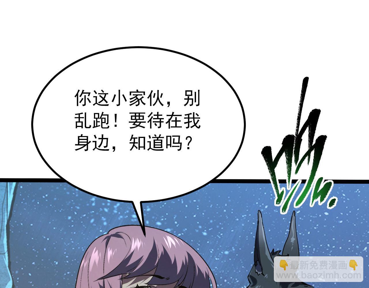 從末世崛起 - 111 飛躍的戰力(2/3) - 7