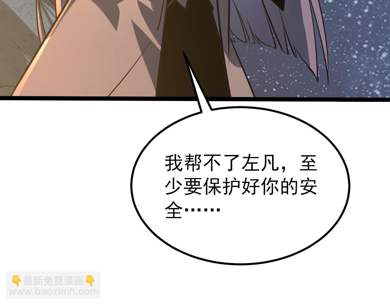 從末世崛起 - 111 飛躍的戰力(2/3) - 1