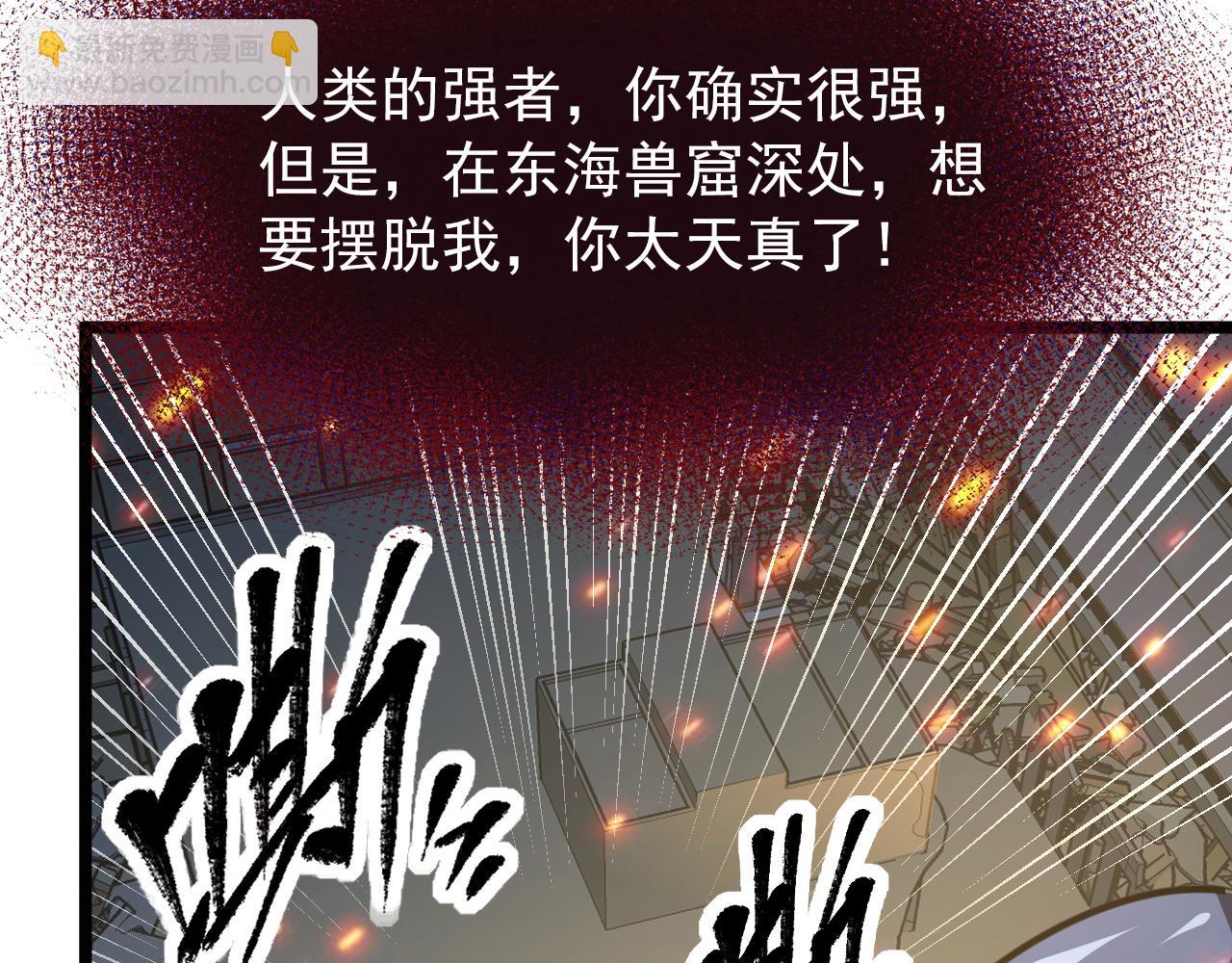 從末世崛起 - 113 地下的實驗室(3/3) - 1