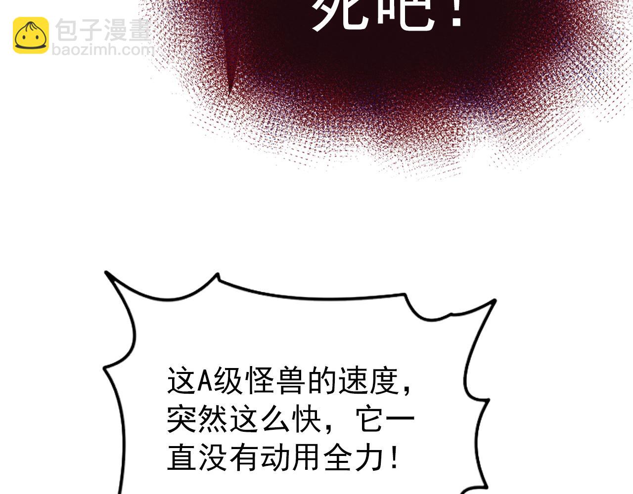 從末世崛起 - 113 地下的實驗室(3/3) - 1