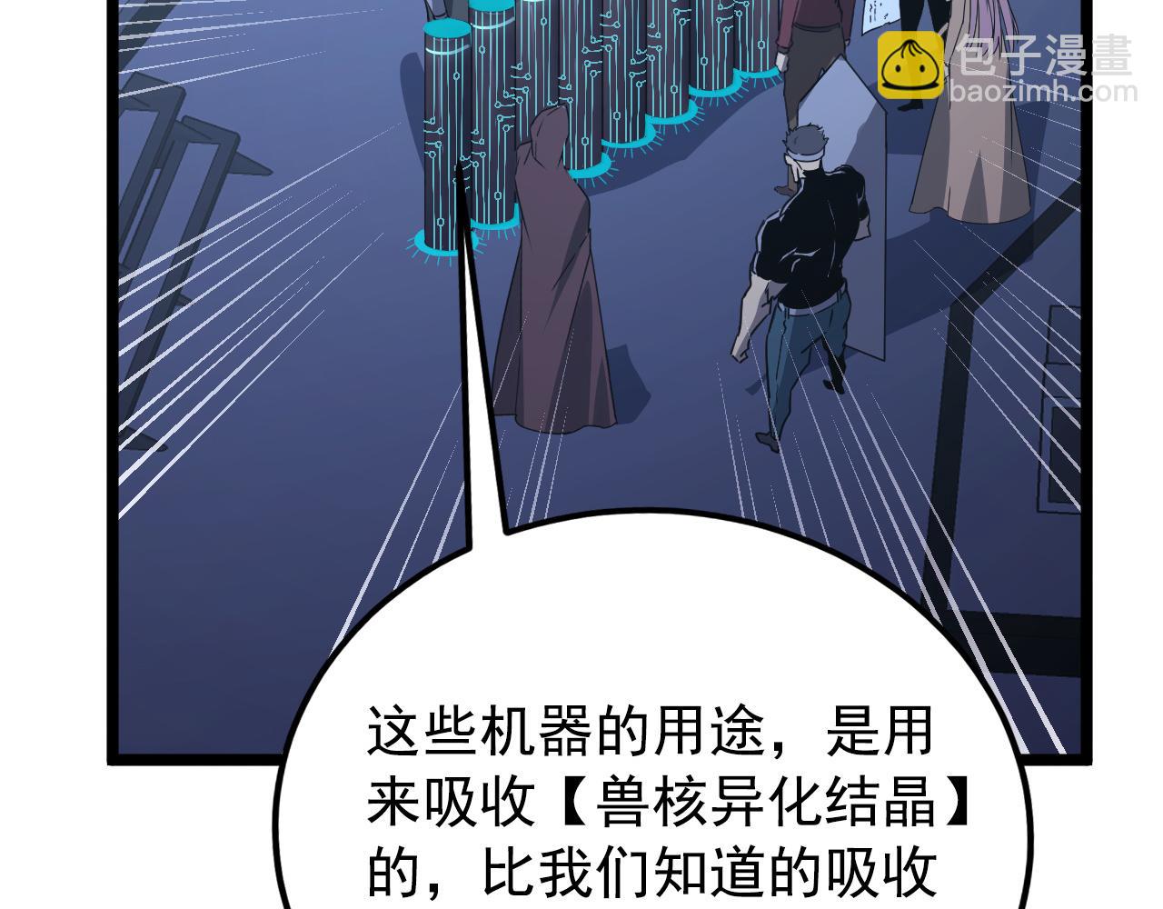 從末世崛起 - 113 地下的實驗室(2/3) - 4