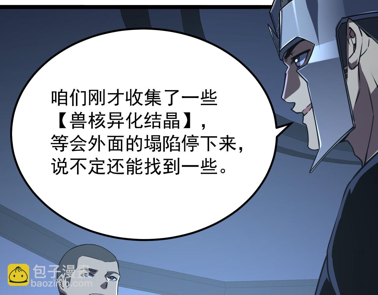 從末世崛起 - 113 地下的實驗室(2/3) - 6