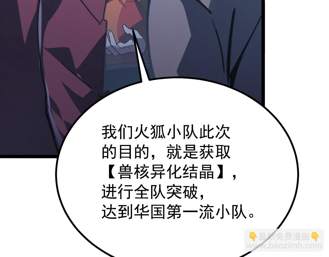 從末世崛起 - 113 地下的實驗室(2/3) - 2