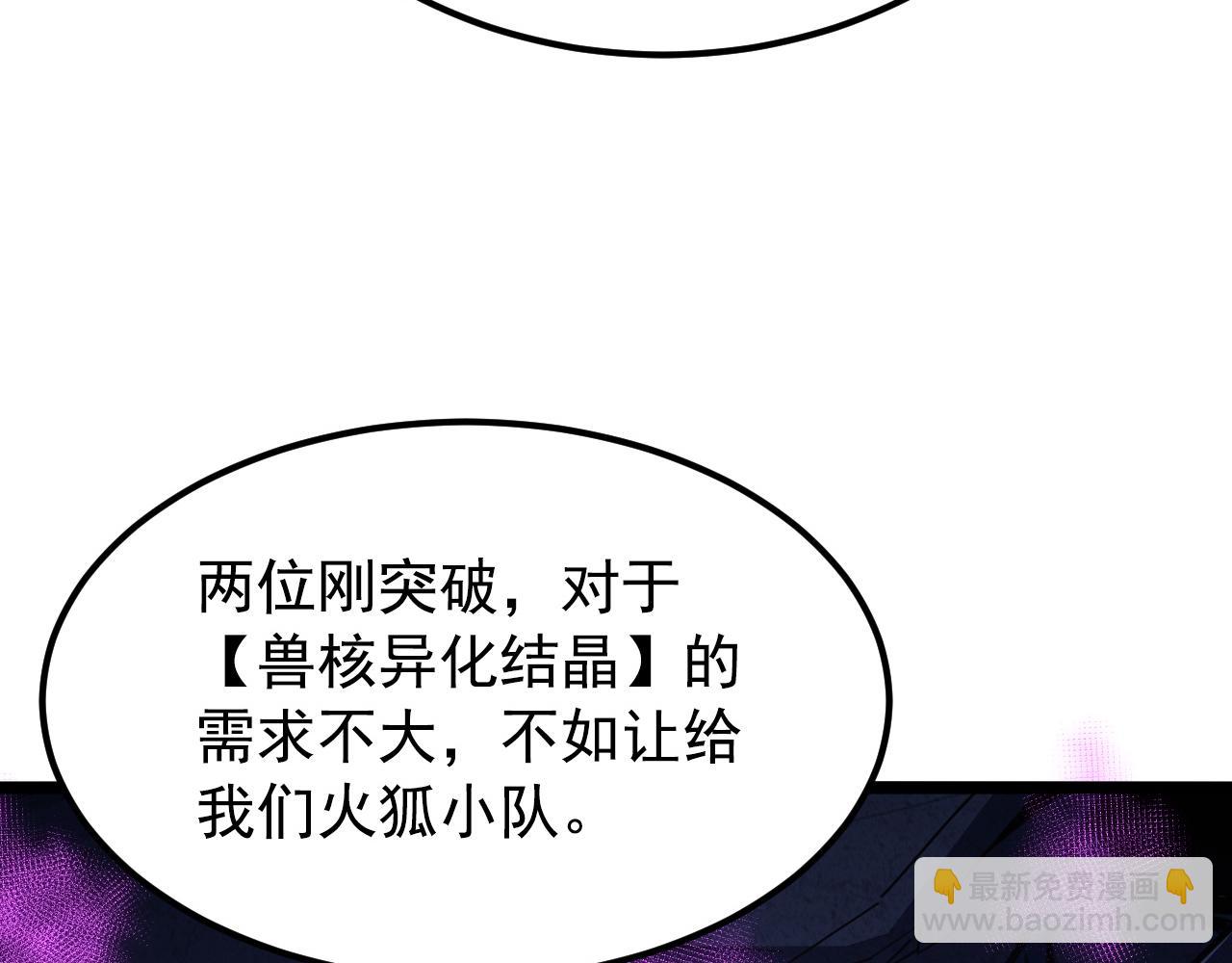 從末世崛起 - 113 地下的實驗室(2/3) - 3