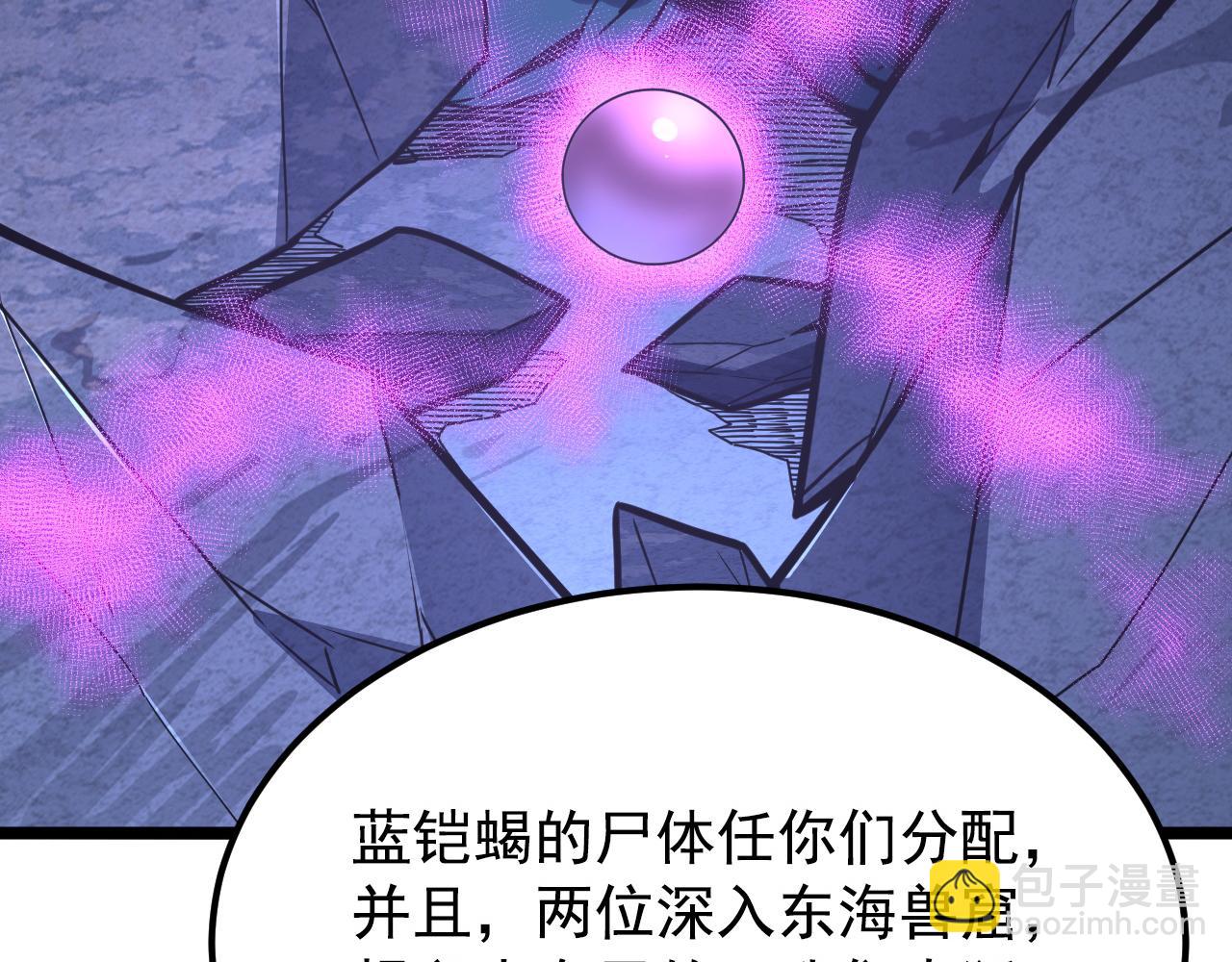 從末世崛起 - 113 地下的實驗室(2/3) - 5