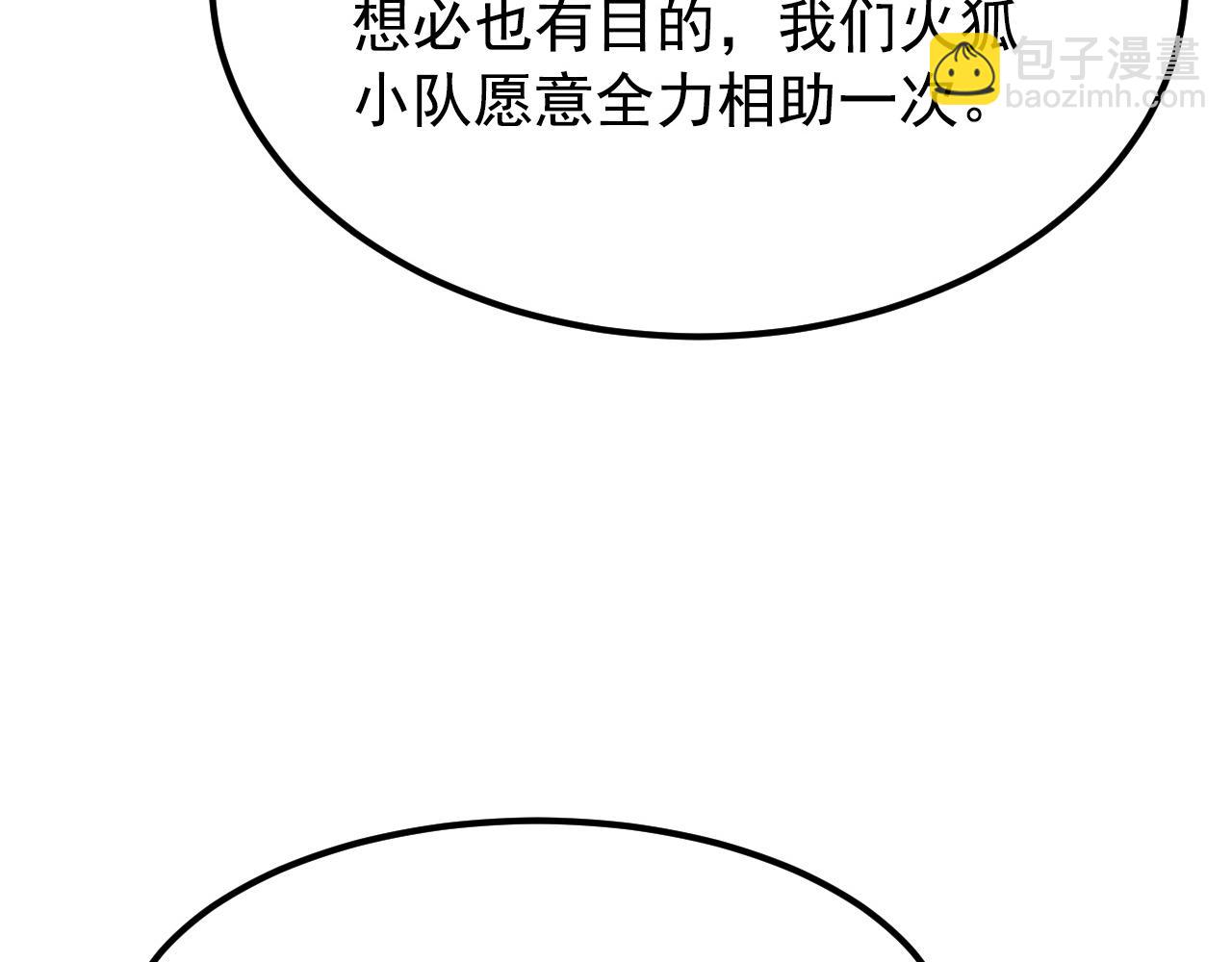 從末世崛起 - 113 地下的實驗室(2/3) - 6